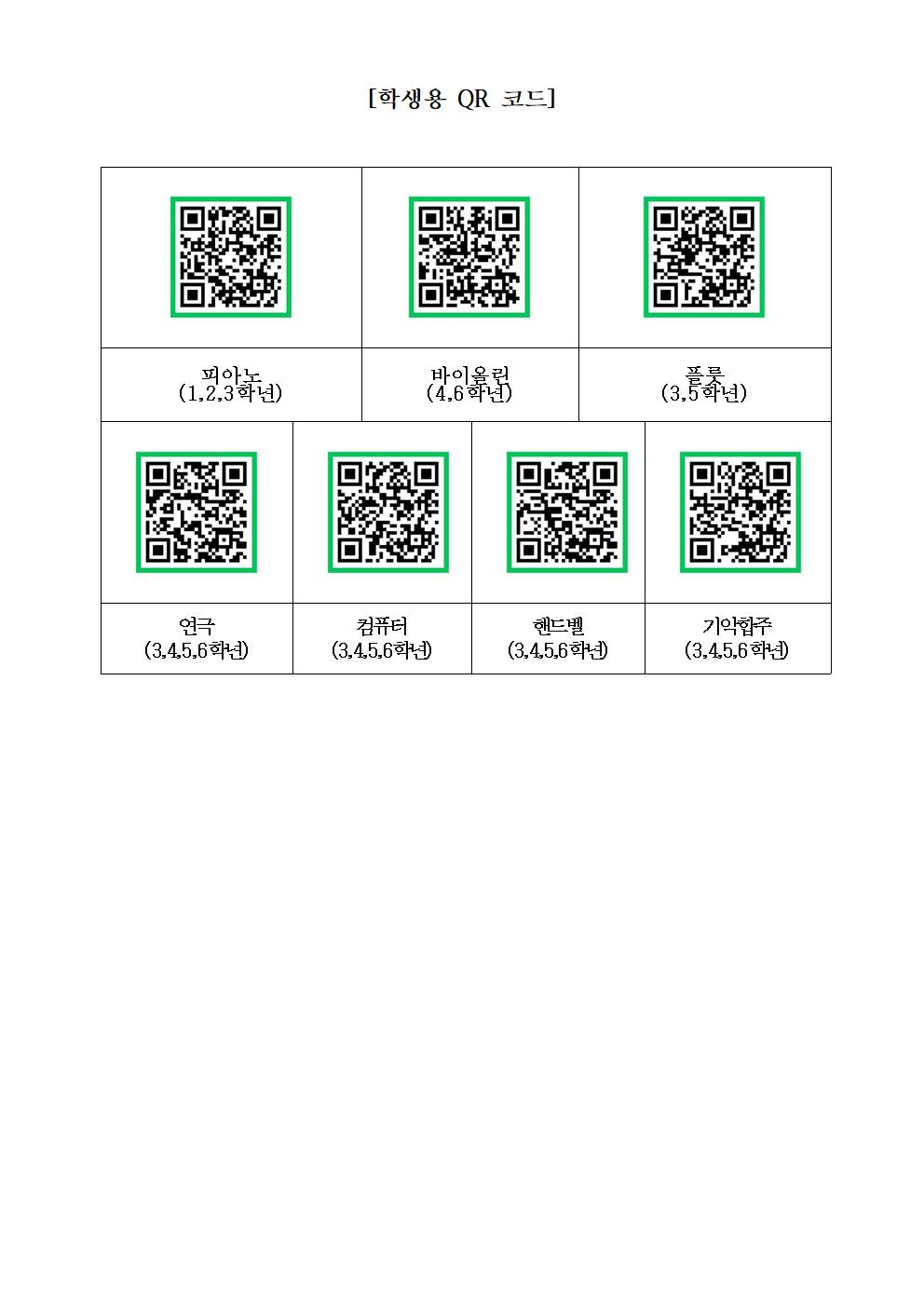 2023. 학년말 방과후학교 프로그램 및 강사 만족도조사 가정통신문(1)002